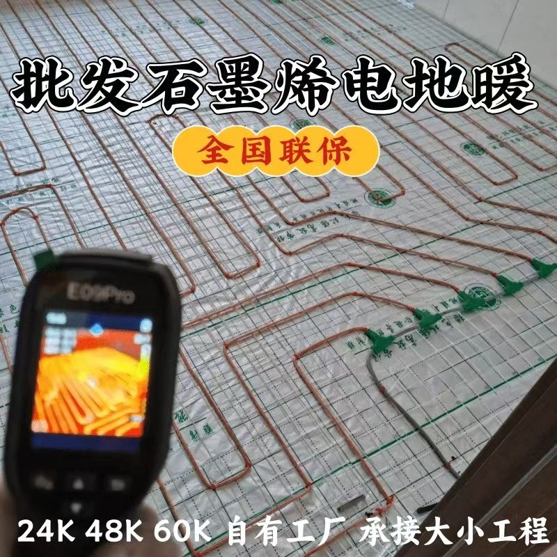 抚松县 石墨烯电地暖公司哪家好？合理报价深度解析